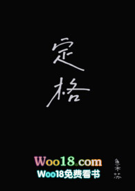 定格(校园 乱伦 NPH)全文阅读