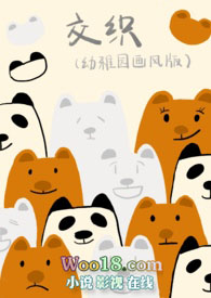 交织(ABO)全文阅读