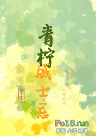 青柠威士忌(1V1 伪骨科)全文阅读