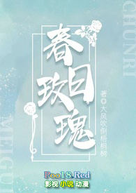 春日玫瑰(校园1v1 H)全文阅读