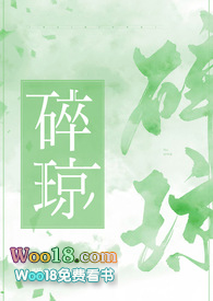 碎琼全文阅读
