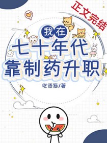 ������ʮ�������ҩ��ְ