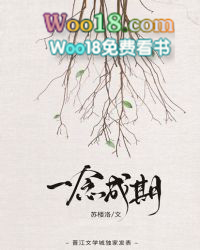 一念成期全文阅读