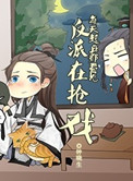 每天起床都看到反派在抢戏全文阅读