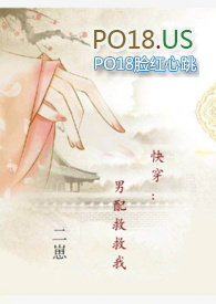 快穿:男配救救我全文阅读