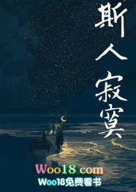 斯人寂寞(父女1V1)全文阅读