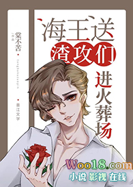 海王送渣攻们进火葬场(穿越)全文阅读