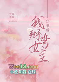 穿书后我掰弯女主O(GL)全文阅读