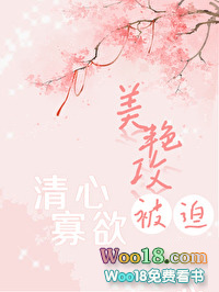 美艳攻被迫清心寡欲(穿越)全文阅读