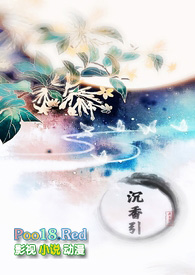 沉香引全文阅读