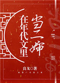 在年代文里当二婶全文阅读