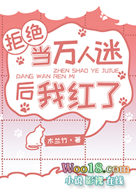 拒绝当万人迷后我红了(穿越)全文阅读