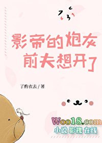 影帝的炮灰前夫想开了(穿越)全文阅读