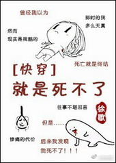 死你麻痹起来撩全文阅读