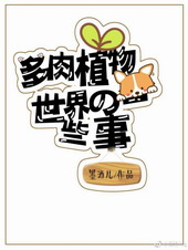 这辈子,你还那么萌吗全文阅读