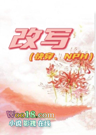 改写(快穿、NPH)全文阅读