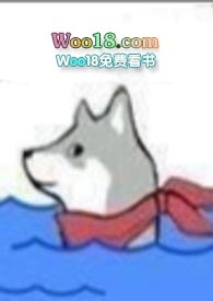 (女尊np)她想混吃等死全文阅读