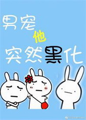 弱受他一言难尽全文阅读