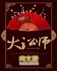 大讼师全文阅读