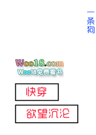 快穿欲望沉沦全文阅读