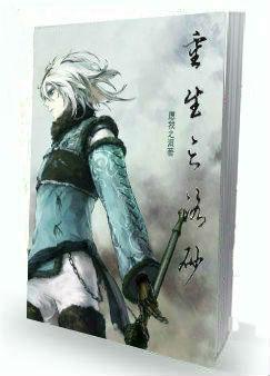 重生之洛砂全文阅读