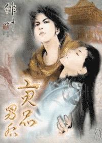 贡品男后全文阅读