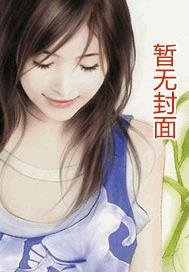 重生-第二次初恋全文阅读