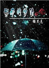 影帝的情债全文阅读