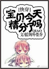 宝贝,今天精分了吗?全文阅读