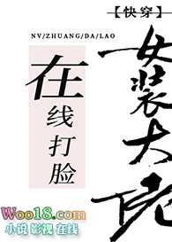 女装大佬,在线打脸(穿越)全文阅读