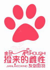 捡来的雌性全文阅读