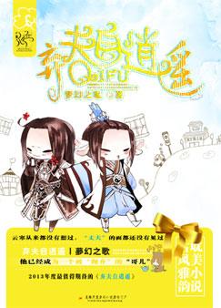 弃夫自逍遥全文阅读