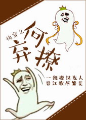 快穿之何弃撩全文阅读