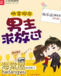 快穿炮灰:男主求放过全文阅读