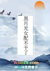 穿成偏执反派的黑月光全文阅读