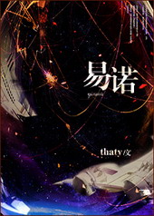 易诺全文阅读