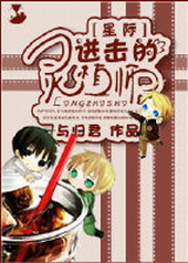 星际之进击的灵植师全文阅读