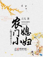 农门小媳妇:随身带着APP全文阅读