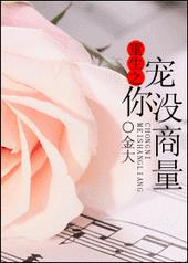重生之宠你没商量全文阅读