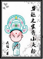 穿越之家有序郎全文阅读