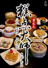 重生之糕点大师全文阅读