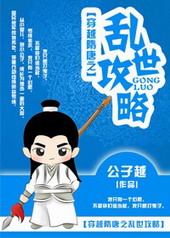 穿越隋唐之乱世攻略全文阅读
