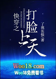 快穿之打脸上天全文阅读