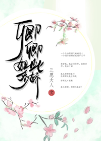 卿卿如此多娇(重生)全文阅读