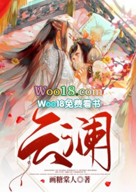 云澜(1V1 H)全文阅读