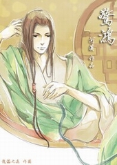 惊鸿全文阅读