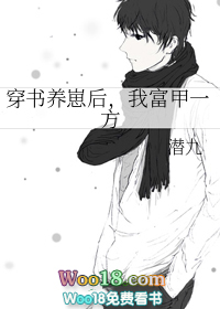 穿书养崽后,我富甲一方全文阅读