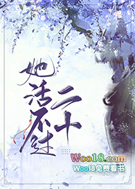 她活不过二十(GL)全文阅读