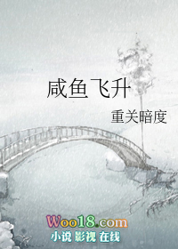 咸鱼飞升(重生)全文阅读