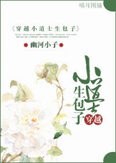 穿越小道士生包子全文阅读